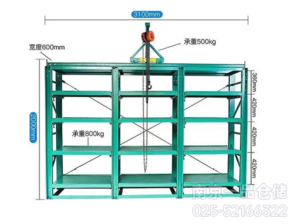 常規天車模具架